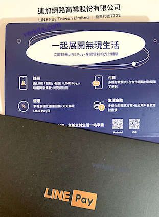 LINE Pay掌握逾千萬用戶，想切入生活金融服務與商品銷售 by verkita