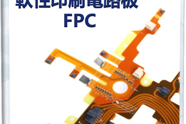 圓裕企業生產軟性印刷電路板（FPC）甫獲美電動車軟板單，圓裕明年靠軍工規、車用電子 2022 Oct