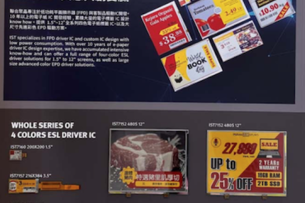 聯合聚晶參加 2023 年 Touch Taiwan 顯示器展  電子紙標籤市占洗牌，元太助聯合聚晶拚H2量產 2023 May