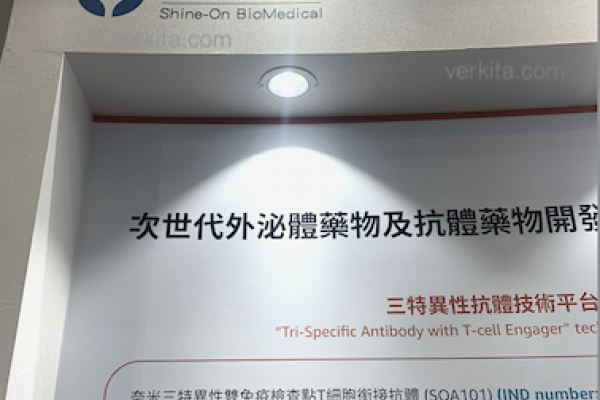 聖安生醫在國內公開發行公司中對研發外泌體最積極（verkita）聖安外泌體申請pre-IND，推抗癌新藥與再生醫療 2023 Dec