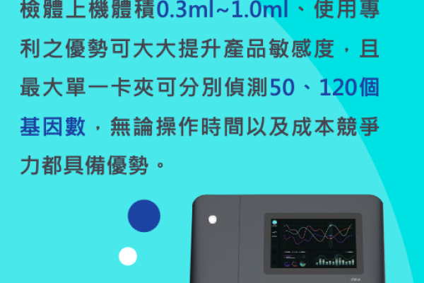 血流感染（BSI）檢測套組，於菌血症暨抗藥性檢測優勢（來源：列特博法說會簡報）列特博做精準醫療，下一步拓展血液感染快速檢測 2024 Jan