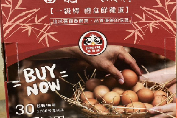 茂生農經旗下蛋品，富翁洗選蛋（來源：茂生農經法說會簡報）飼料價穩，茂生農經營收YoY雙位數，毛利率持平 2024Apr