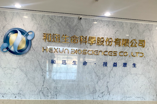 和迅2H24授權金入帳、CDMO增，今年高速成長 2024 Jul(全)