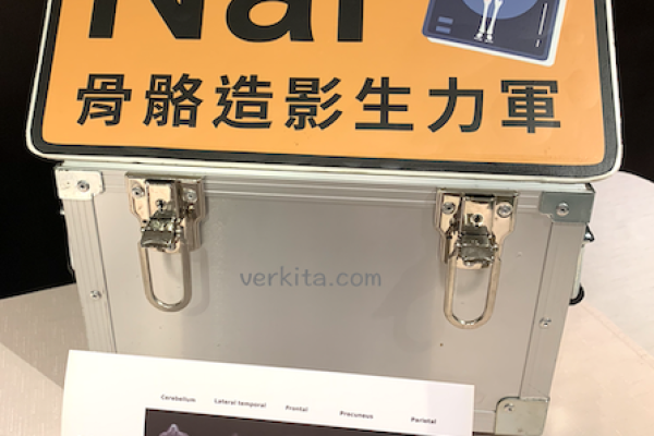 吉晟生技 專注的正子造影設備的製藥與診斷核醫產品 by verkita 跨國藥廠頻併核醫公司，吉晟生看好後年營運 2024 Jul