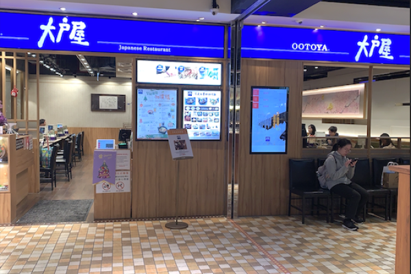 大戶屋85% 位於百貨商場；圖為市府捷運站與統一時代百貨混合商圈 by verkita 全餐大戶屋、bb.q炸雞商品，擬上架母集團全家 2024 Oct