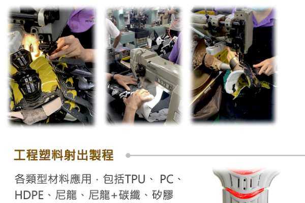 民盛核心技術多，例如複合材料結合能力、工程塑料射出等等（來源：民盛法說會簡報）重北美市場，民盛靴鞋/護具工藝複雜、穩毛利 2025 Jan(增)