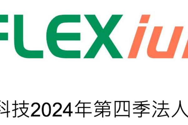 台郡科技（6269）2024 年第四季法說會（來源：台郡法說會簡報首頁） 台郡 2H25 手機「空板」助毛利升、營收升速或緩 2025 Feb