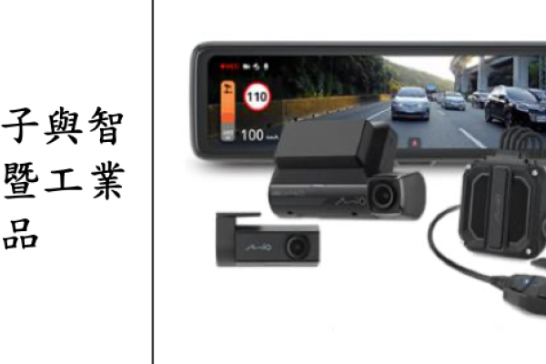神達數位的汽車電子、智慧物聯暨工業電腦（來源：神數興櫃資料）神數 Edge AI 掌握行車紀錄、車隊管理、物聯 3 大應用 Mar 2025(全)