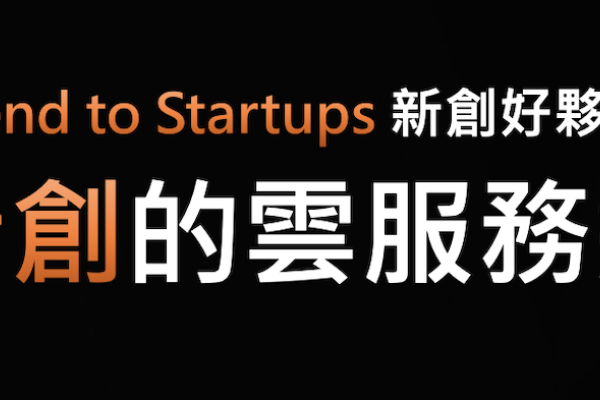昕奇雲端，自我定位為『最懂新創的雲服務運營商！』（來源：昕奇雲端法說會簡報最末頁） 昕奇利潤從哪來？營益率高、新市場為何重要？Apr 2025(全)