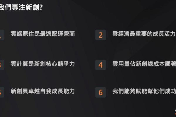 為何昕奇雲端專注新創？公司整理出 6 要點（來源：昕奇雲端法說會簡報 15 頁）昕奇商模圍繞新創生態，日本市場後下一步？ Apr 2025