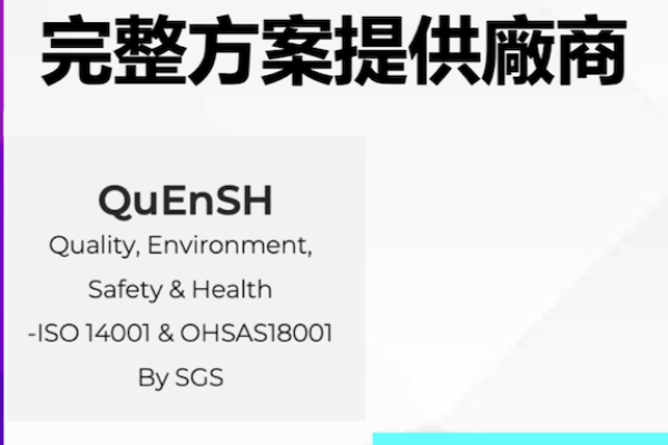 睿騰能源的核心能力：自主研發設計+方案提供（來源：睿騰能源法說會簡報 16 頁） 睿騰重研發、拓市場/案場規劃，製造委予加百裕 May 2025(增)