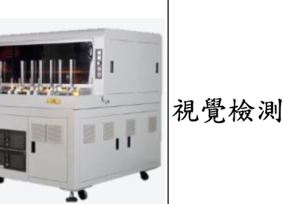 竑騰光學視覺檢測設備（來源：竑騰興櫃登錄資料）均熱片技術競爭激烈，竑騰多項方案滿足需求 Jul 2025(增)
