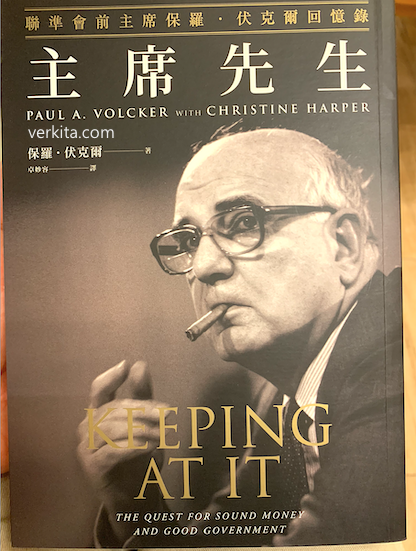 《Keeping At It》繁體中文封面:主席先生